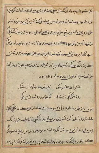 Page from Tales of a Parrot (Tuti-nama): text page, by Unknown, 1560