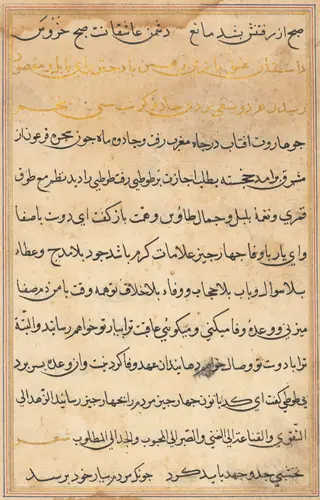 Page from Tales of a Parrot (Tuti-nama): text page, by Unknown, 1560