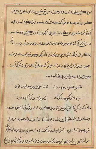 Page from Tales of a Parrot (Tuti-nama): text page, by Unknown, 1560