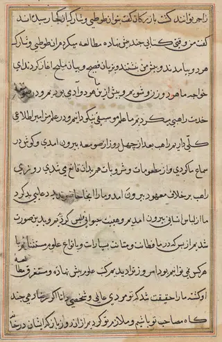 Page from Tales of a Parrot (Tuti-nama): text page, by Unknown, 1560