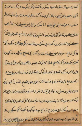 Page from Tales of a Parrot (Tuti-nama): text page, by Unknown, 1560
