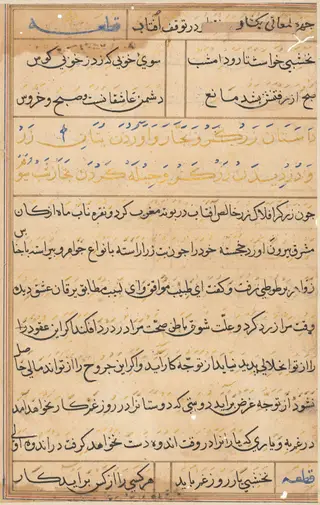 Page from Tales of a Parrot (Tuti-nama): text page, by Unknown, 1560