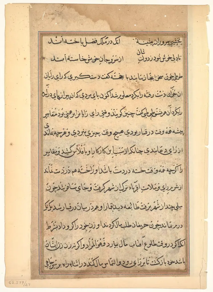 Page from Tales of a Parrot (Tuti-nama): text page, by Unknown