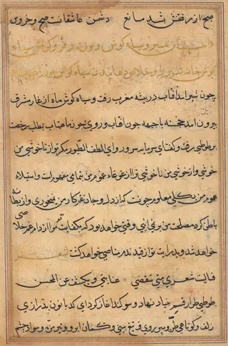 Page from Tales of a Parrot (Tuti-nama): text page, by Unknown, 1560