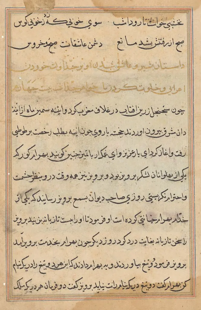 Page from Tales of a Parrot (Tuti-nama): text page, by Unknown