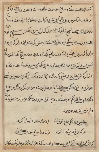 Page from Tales of a Parrot (Tuti-nama): text page, by Unknown, 1560
