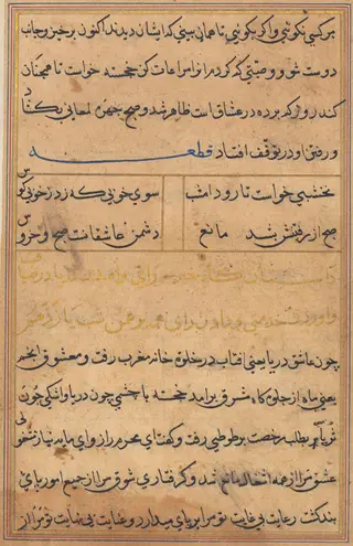 Page from Tales of a Parrot (Tuti-nama): text page, by Unknown, 1560