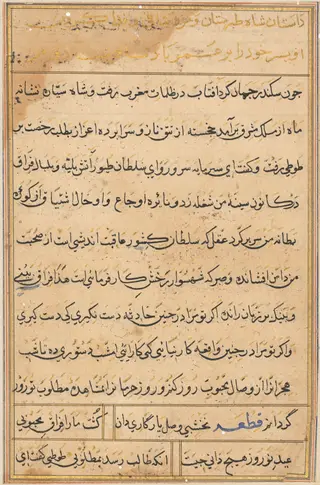 Page from Tales of a Parrot (Tuti-nama): text page, by Unknown, 1560