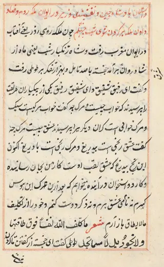 Page from Tales of a Parrot (Tuti-nama): text page, by Unknown