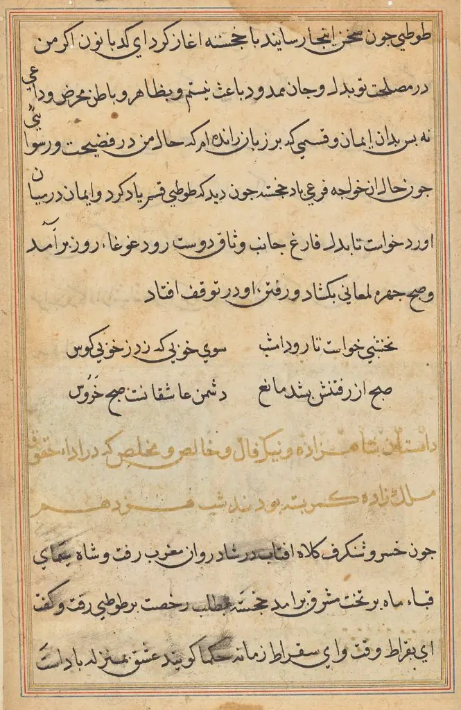 Page from Tales of a Parrot (Tuti-nama): text page, by Unknown