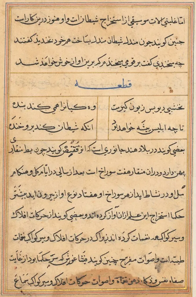 Page from Tales of a Parrot (Tuti-nama): text page, by Unknown