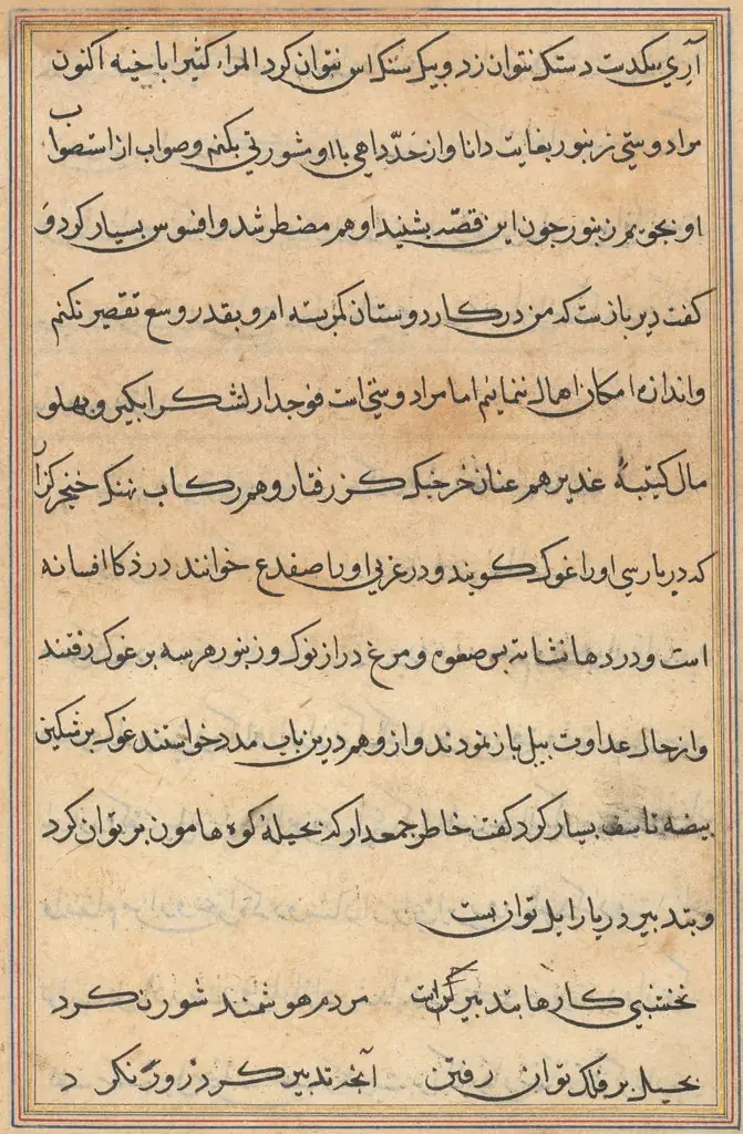 Page from Tales of a Parrot (Tuti-nama): text page, by Unknown