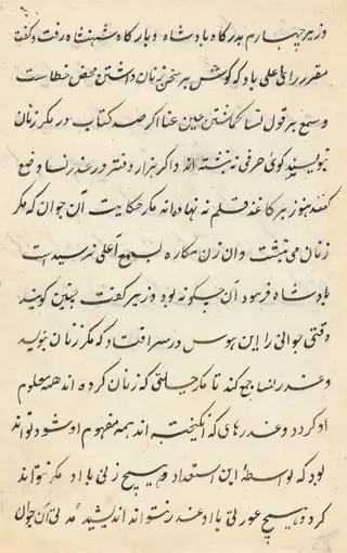 Page from Tales of a Parrot (Tuti-nama): text page, by Unknown, 1560