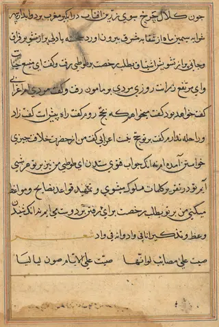 Page from Tales of a Parrot (Tuti-nama): text page, by Unknown
