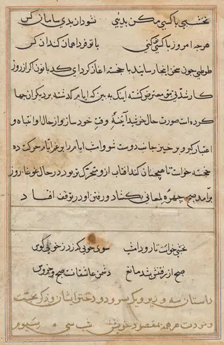 Page from Tales of a Parrot (Tuti-nama): text page, by Unknown, 1560