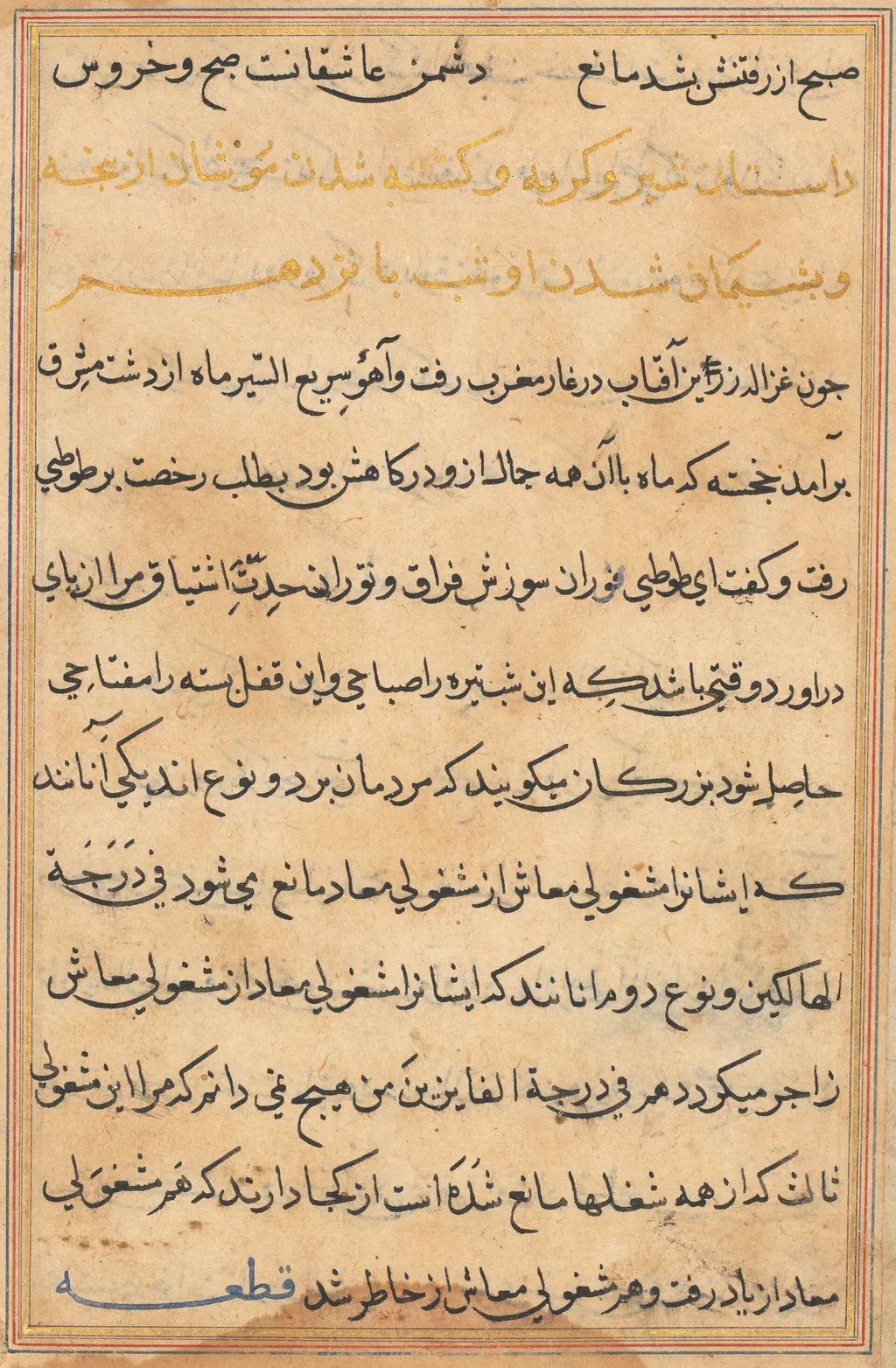 Page from Tales of a Parrot (Tuti-nama): text page, by Unknown, unspecified, 1560