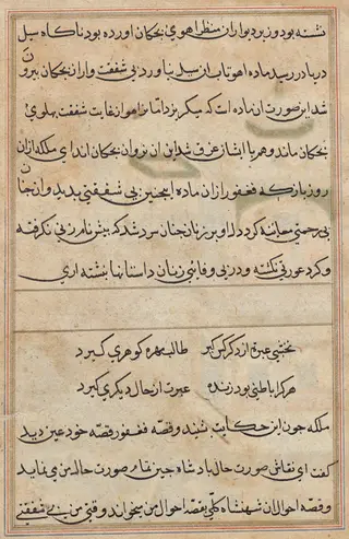Page from Tales of a Parrot (Tuti-nama): text page, by Unknown, 1560