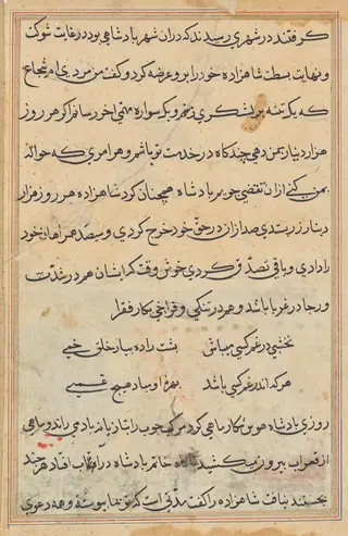 Page from Tales of a Parrot (Tuti-nama): text page, by Unknown, 1560
