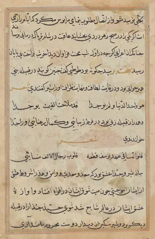Page from Tales of a Parrot (Tuti-nama): text page, by Unknown, 1560