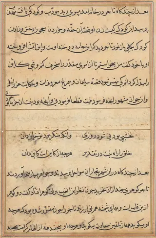 Page from Tales of a Parrot (Tuti-nama): text page, by Unknown, 1560