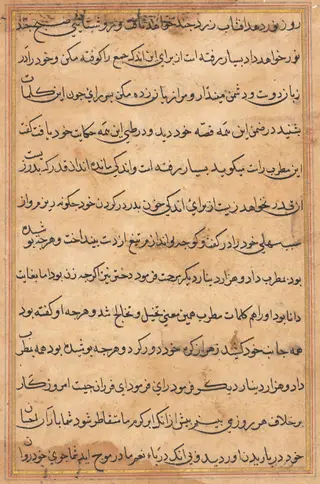 Page from Tales of a Parrot (Tuti-nama): text page, by Unknown, 1560