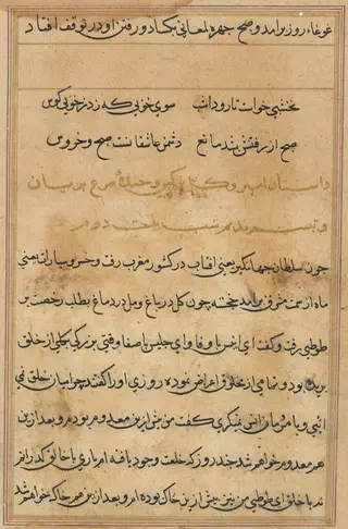 Page from Tales of a Parrot (Tuti-nama): text page, by Unknown