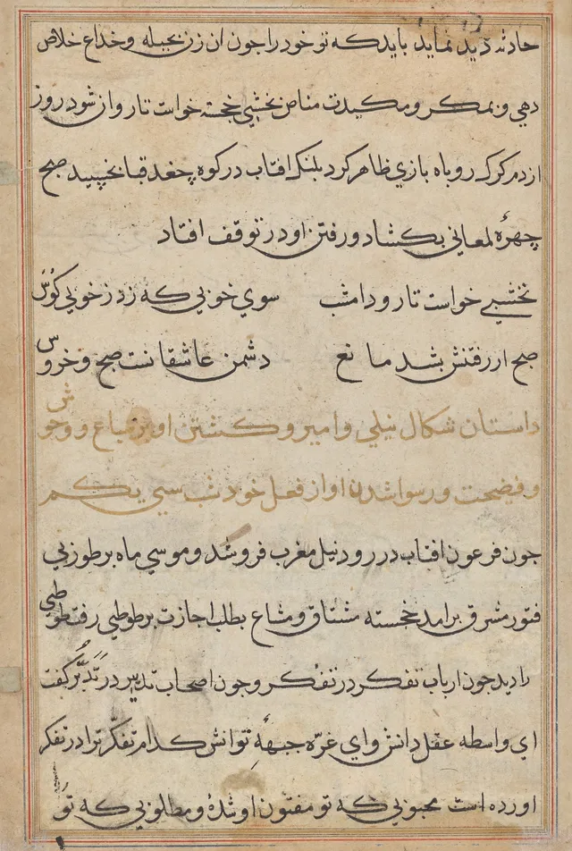 Page from Tales of a Parrot (Tuti-nama): text page by Unknown