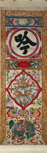Painted Panel of Character "Recite", by Unknown
