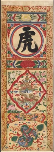 Painted Panel of Character "Tiger", by Unknown