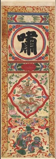 Painted Panel of Character "Whistle", by Unknown