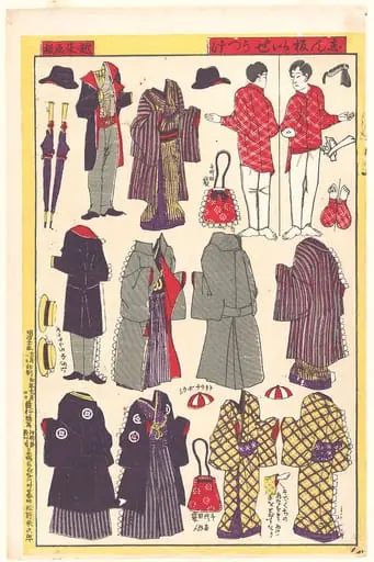 紙人形|Paper Doll Clothing, by Unknown, 1898