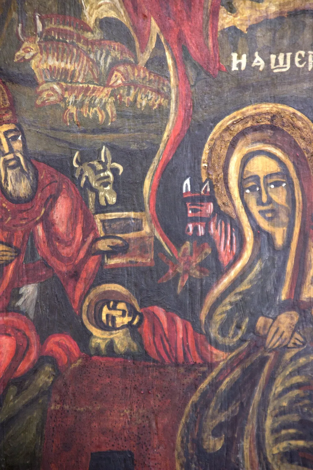 Piesă de formă dreptunghiulară, înfățișând imaginea a doi sfinți și Nașterea lui Iisus Christos. Scena este împărțită în trei registre: stânga sus - Sfântul Atanasie; dreapta sus - Sfântul Dumitru (cele două registre sunt despărțite de o ghirlandă); registrul inferior - în colțul din stânga sus al acestui registru se află un păstor cu oi, în stânga jos cei trei magi, în dreapta Iosif și Maria, iar central se află Pruncul Iisus. Deasupra capetelor Mariei și Iosif este scris cu litere chirilice - Nașterea lui Isus Hristos. Culori folosite: verde, negru, roșu, galben., by Unknown, 1850
