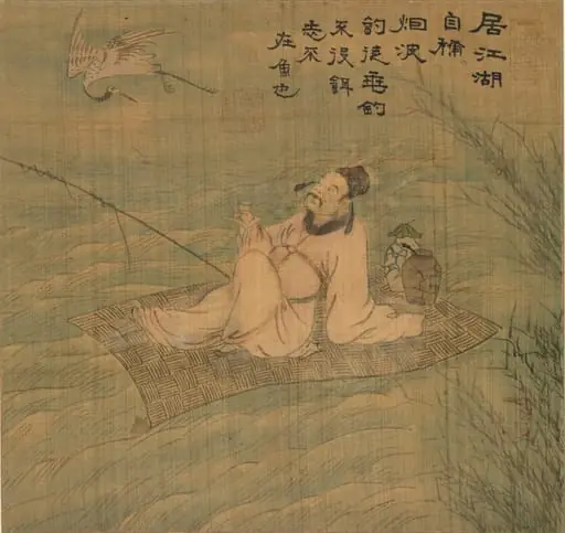 Poet Fisherman, by Unknown, 1804