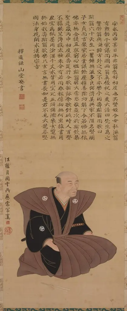 Portrait of Samurai-Official: Hirai KyoseiHirai Kyosei, by Unknown