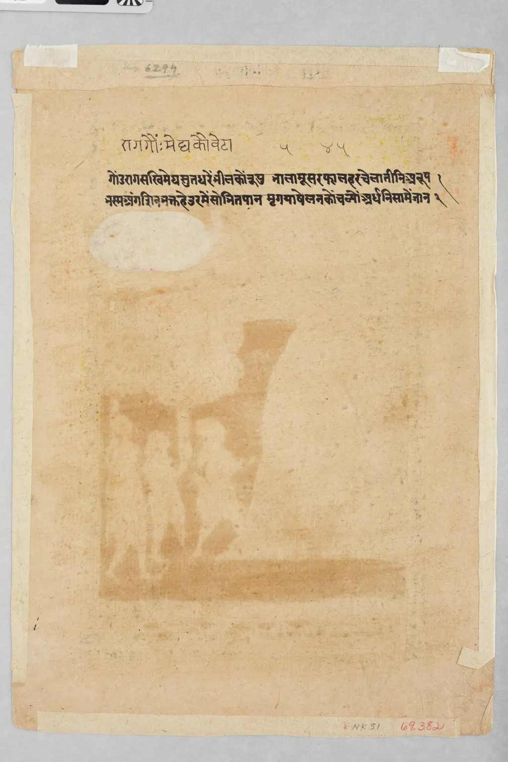 Prince and Attendants Hunting, by Unknown, unspecified