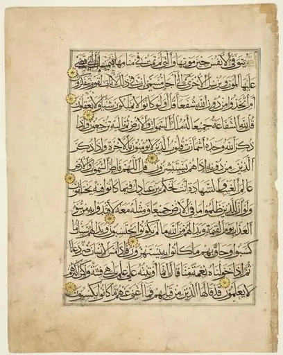 Qur'an Manuscript Folio, by Unknown