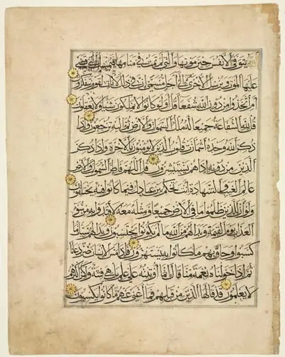 Qur'an Manuscript Folio (recto), by Unknown