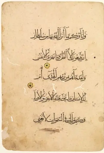 Qur'an Manuscript Folio (recto; verso) [Left side of Bifolio], by Unknown
