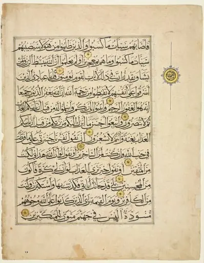 Qur'an Manuscript Folio (verso), by Unknown