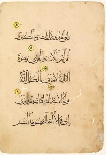 Qur'an Manuscript Folio (verso) (right side of bifolio), by Unknown