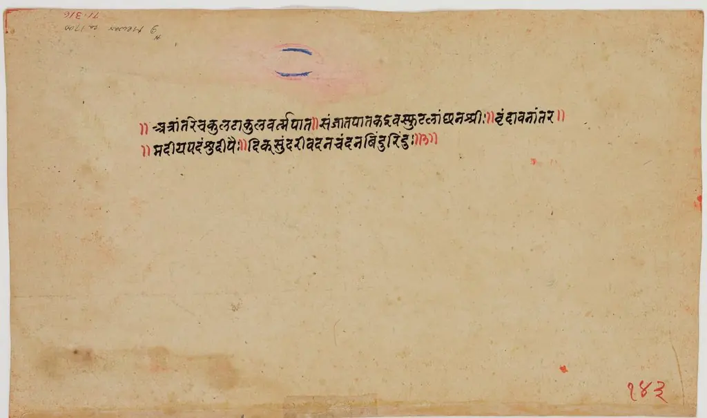 Radha's Attendant Converses with Krishna and Woman Travels By Moonlight to Meet her Lover (page from the Gita Govinda), by Unknown
