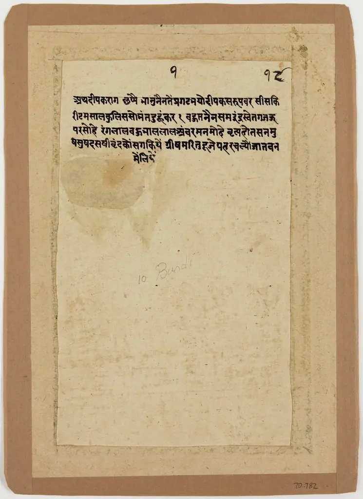 Raja on White Elephant with Female Attendants, by Unknown