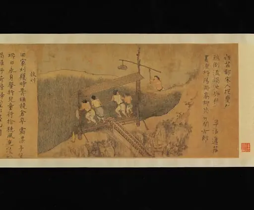 元  忽哥赤  和  佚名  耕稼圖  卷	|Rice Culture, or Sowing and Reaping, by Unknown, 1353