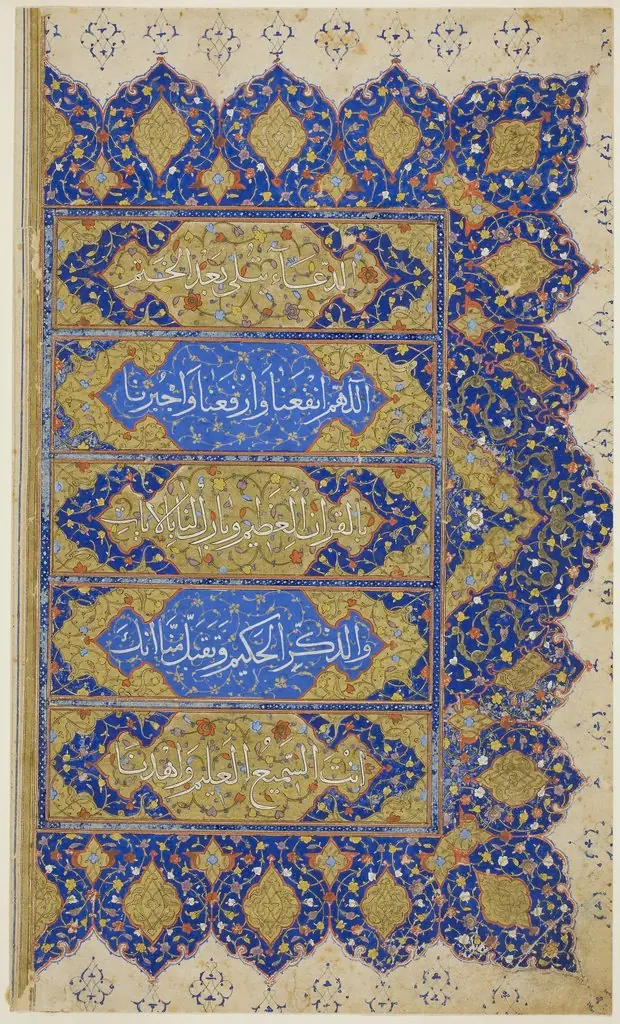 Right-Hand Page from the Qur'an, by Unknown