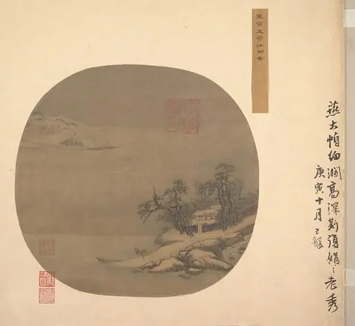 南宋   佚名   江邨圖   團扇|River Hamlet, by Unknown, 1213