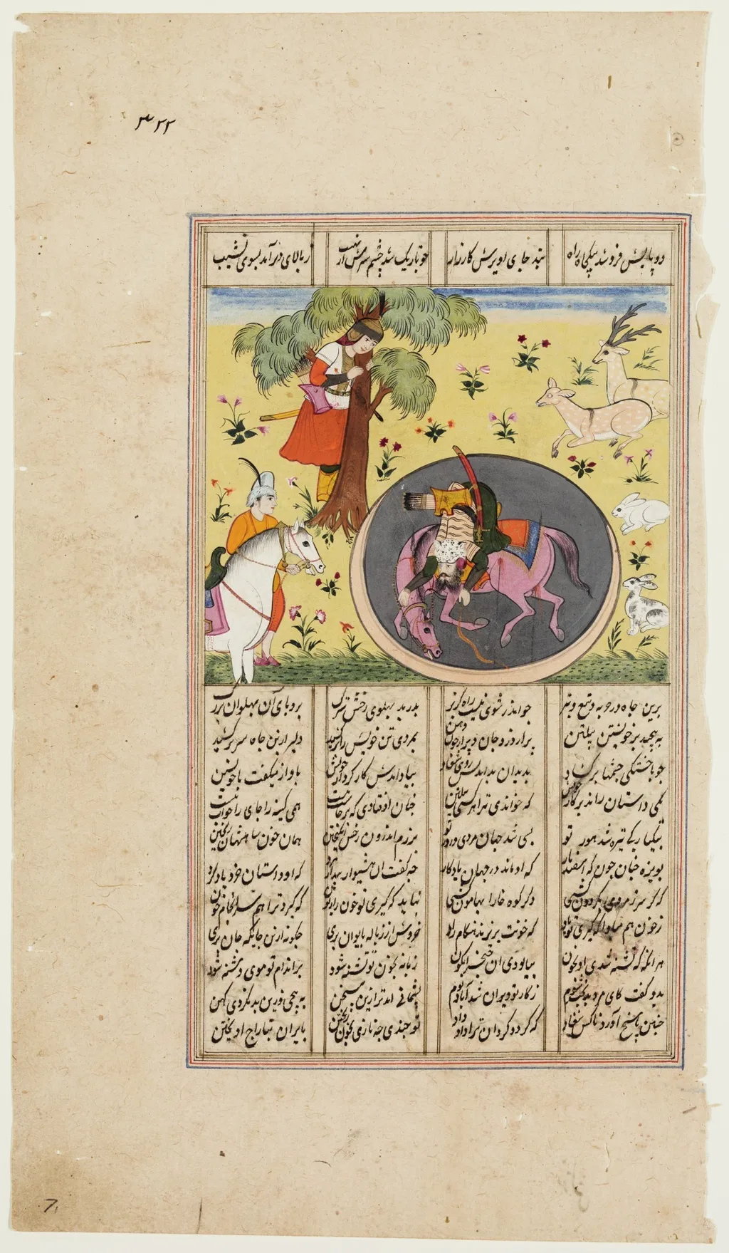 Rustam and Raksh Entrapped, by Unknown, unspecified, 1620