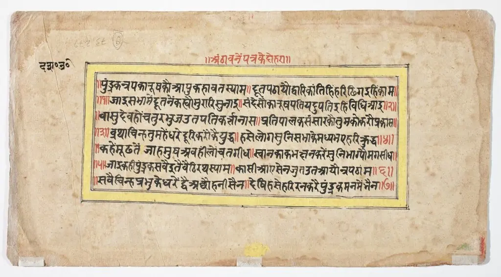 Scenes from the Mahabharata, by Unknown