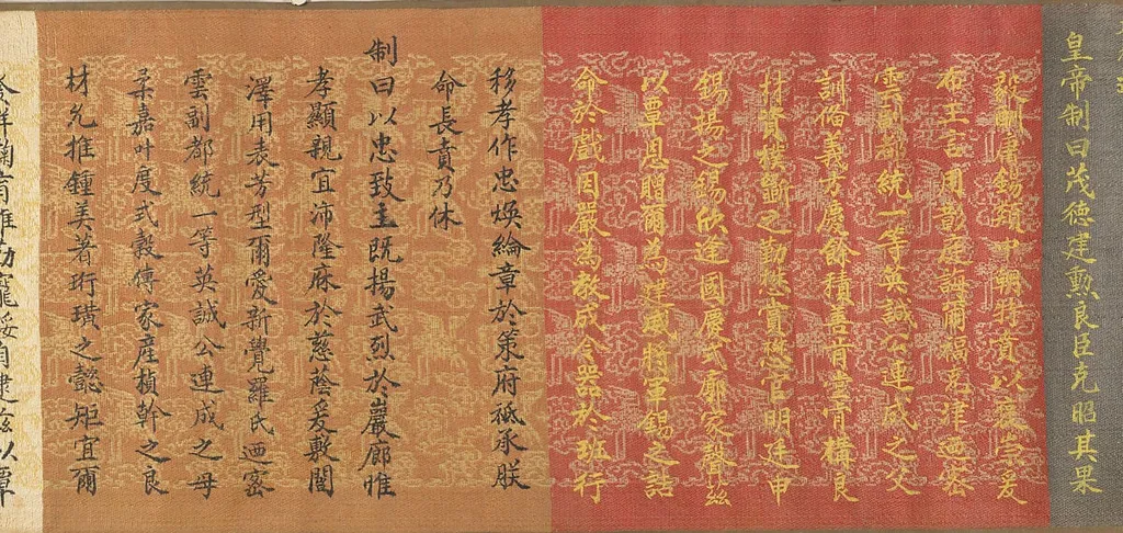 清 佚名 楷書英連成父母 誥命 卷|Scroll of Commission, by Unknown, unspecified, 1862