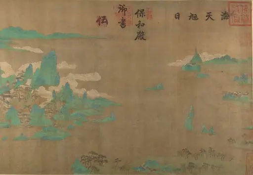 明/清   佚名   海天旭日圖   卷|Sea and Sky at Sunrise, by Unknown, 1622