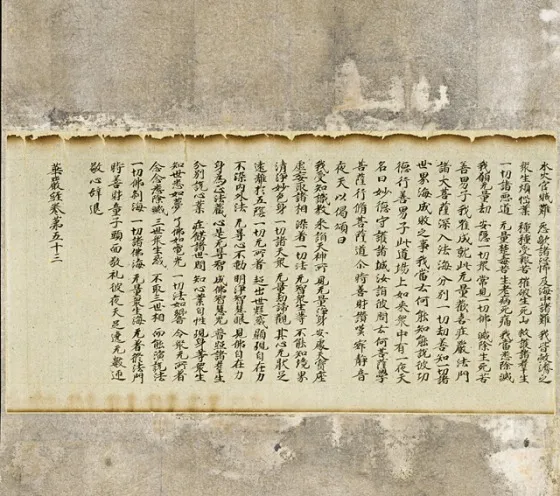 Section of the Flower Garland Sutra, Fascicle 53, by Unknown, unspecified, 1075